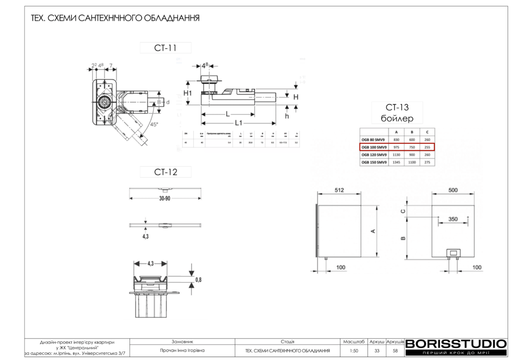 Жк центральний ірпінь дизайн проєкт 27 01 2025 33
