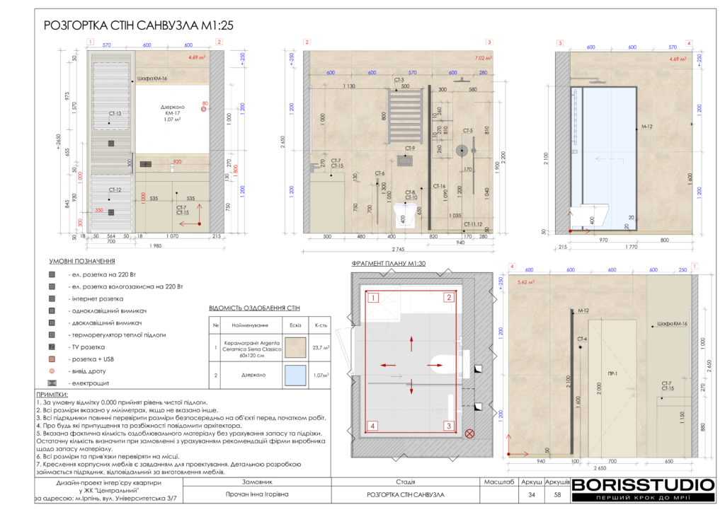 Жк центральний ірпінь дизайн проєкт 27 01 2025 34