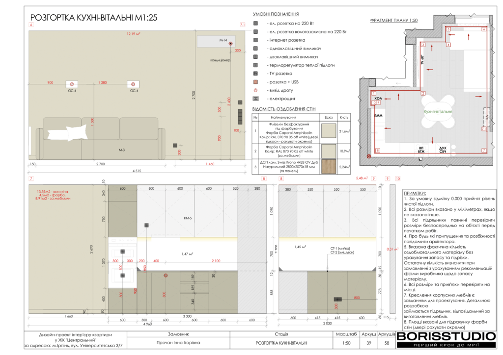 Жк центральний ірпінь дизайн проєкт 27 01 2025 39