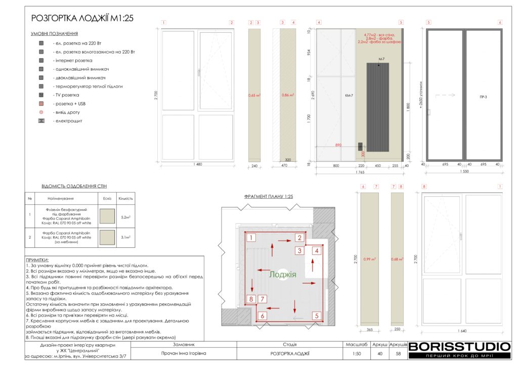 Жк центральний ірпінь дизайн проєкт 27 01 2025 40