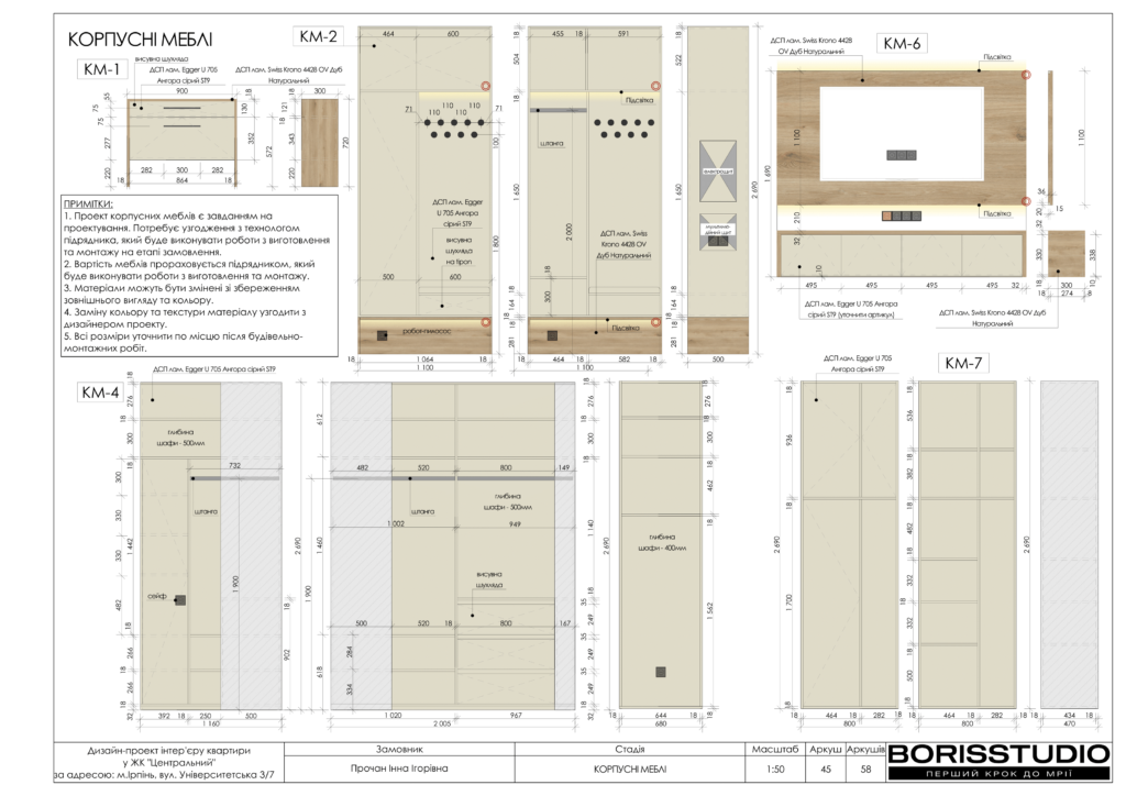 Жк центральний ірпінь дизайн проєкт 27 01 2025 45