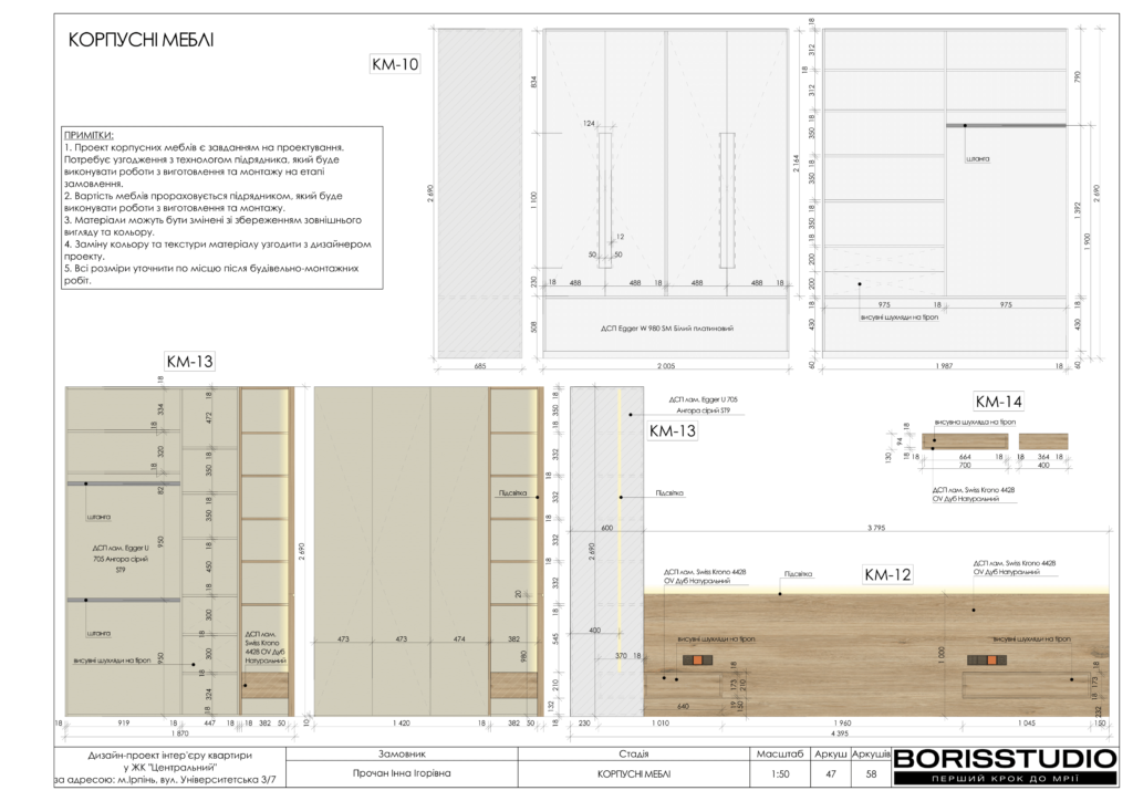 Жк центральний ірпінь дизайн проєкт 27 01 2025 47