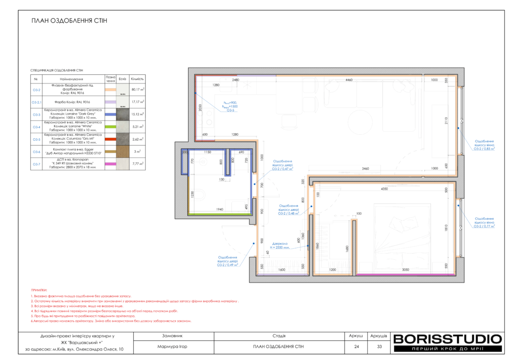 Жк варшавський 07.02.24 25