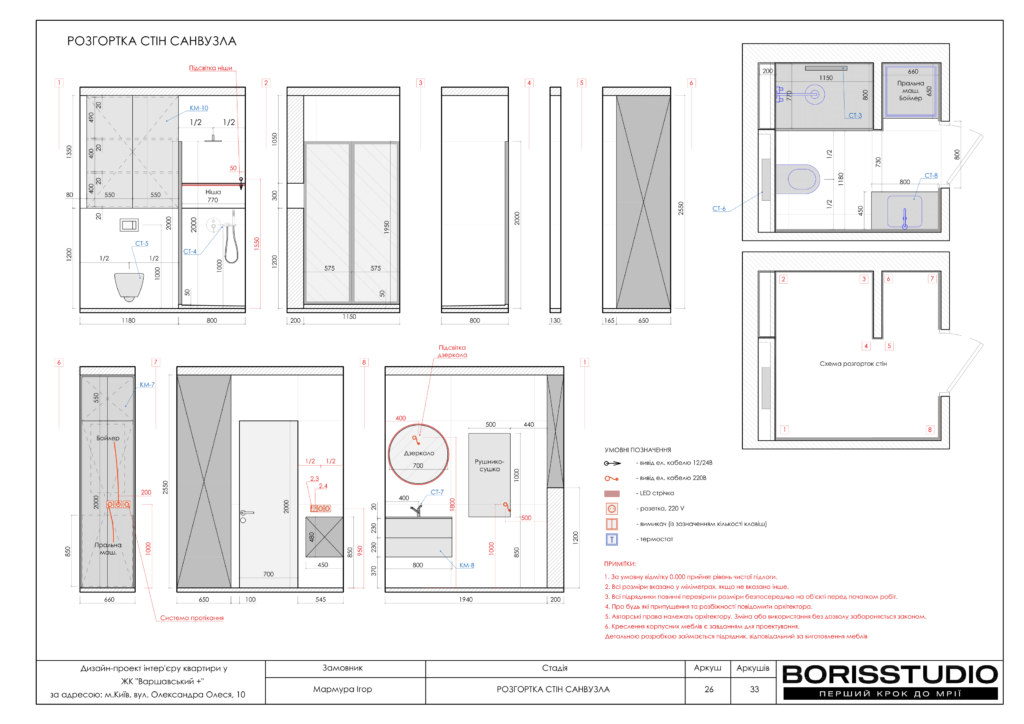 Жк варшавський 07.02.24 27