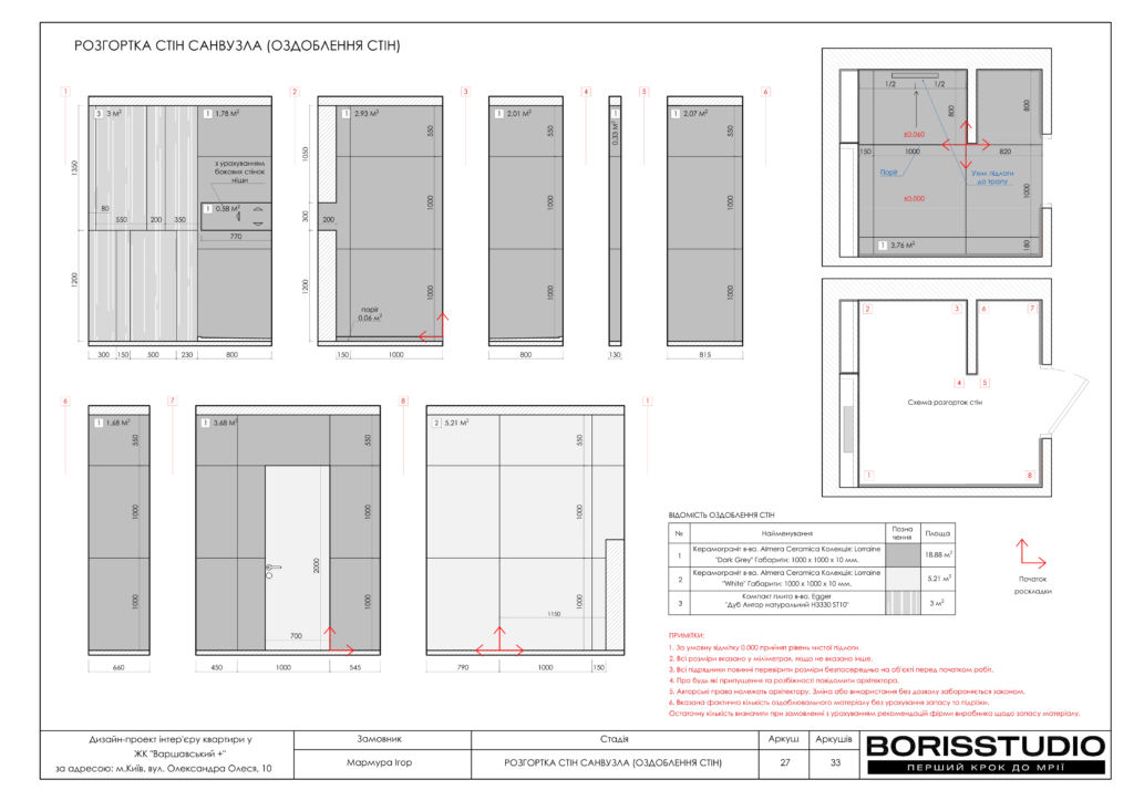 Жк варшавський 07.02.24 28