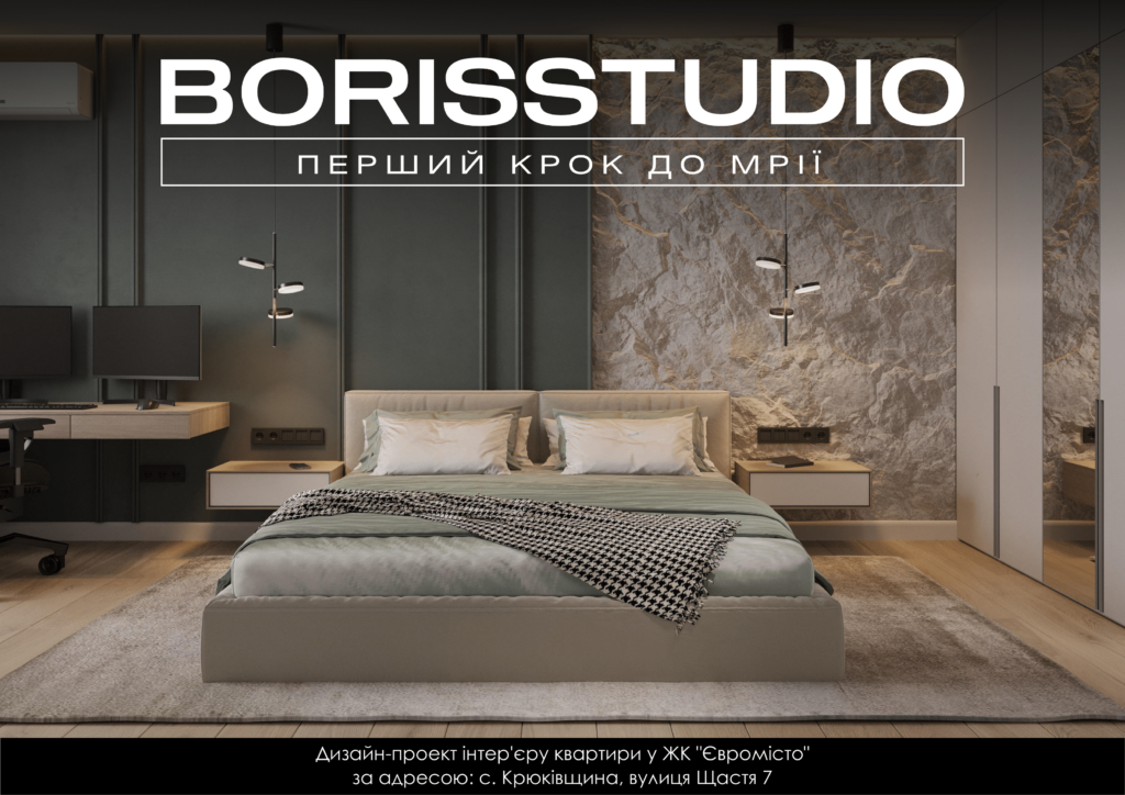 Жк євромісто альбом 30.05.2024 01