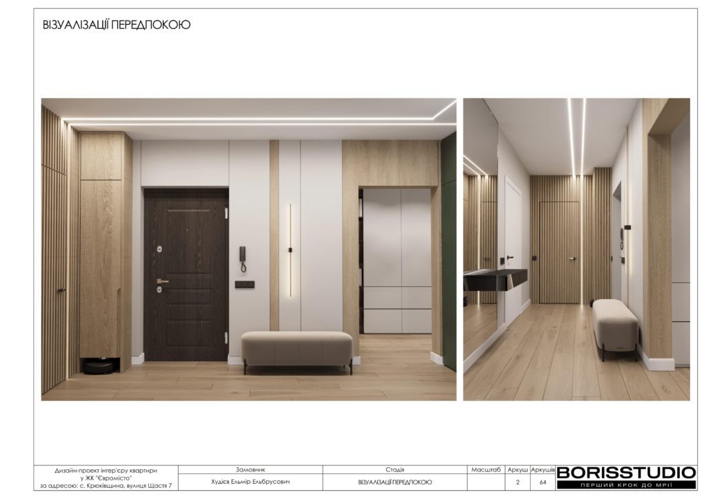 Жк євромісто альбом 30.05.2024 03