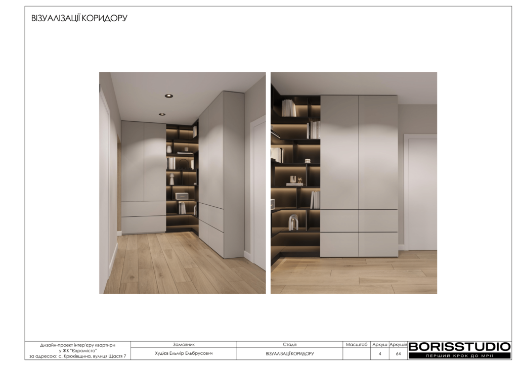 Жк євромісто альбом 30.05.2024 05