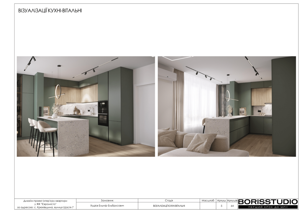 Жк євромісто альбом 30.05.2024 06