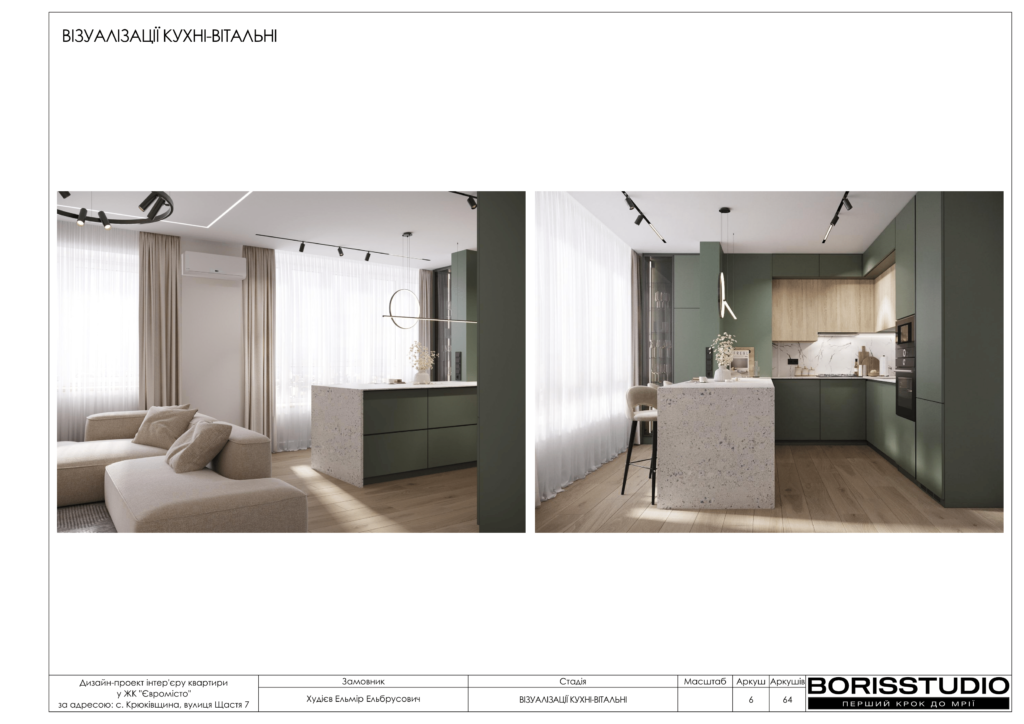 Жк євромісто альбом 30.05.2024 07