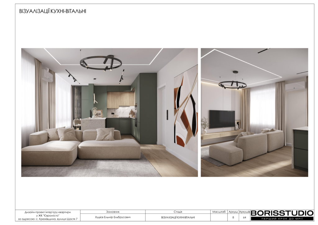 Жк євромісто альбом 30.05.2024 09