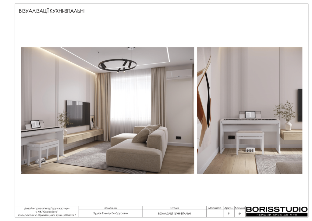 Жк євромісто альбом 30.05.2024 10