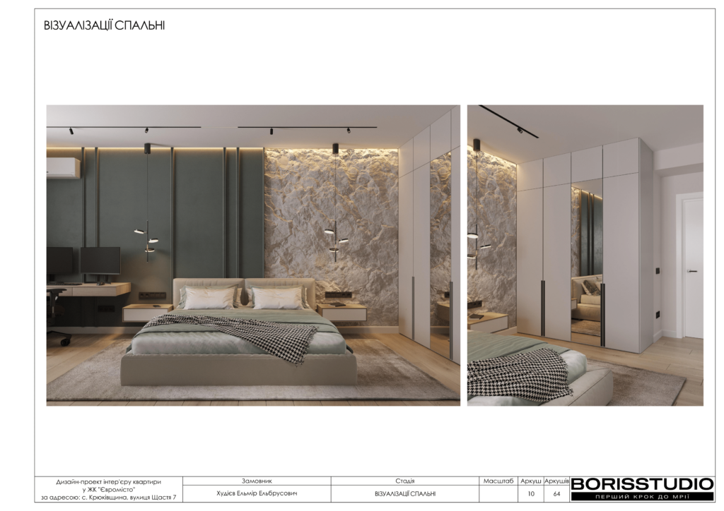 Жк євромісто альбом 30.05.2024 11