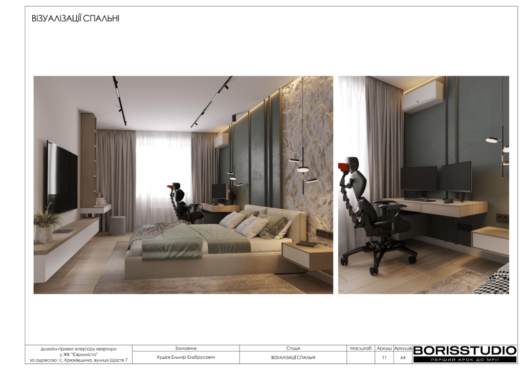 Жк євромісто альбом 30.05.2024 12