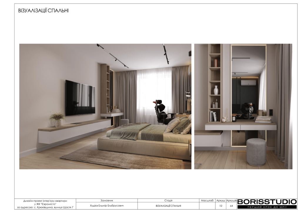 Жк євромісто альбом 30.05.2024 13