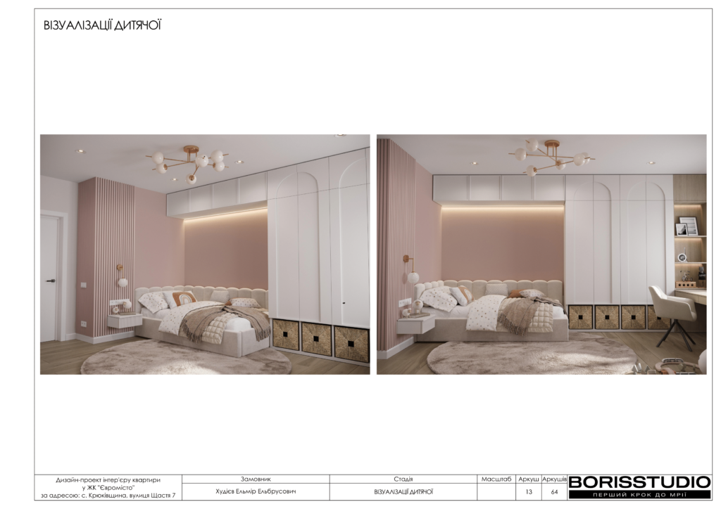 Жк євромісто альбом 30.05.2024 14