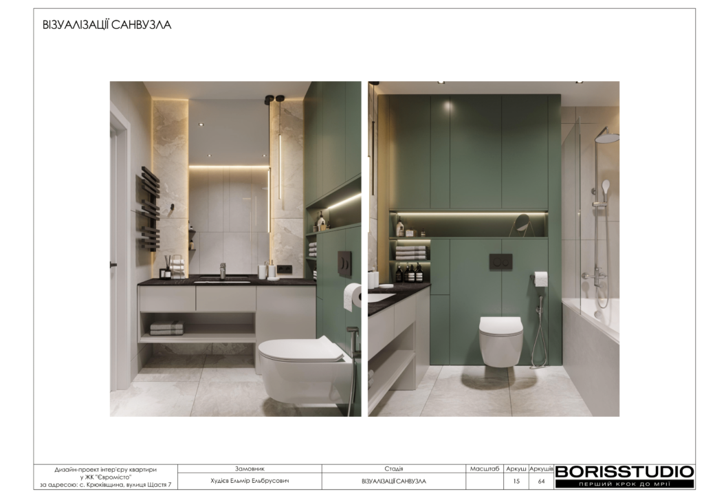 Жк євромісто альбом 30.05.2024 16