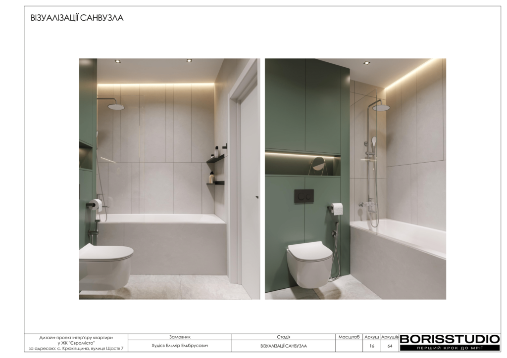 Жк євромісто альбом 30.05.2024 17