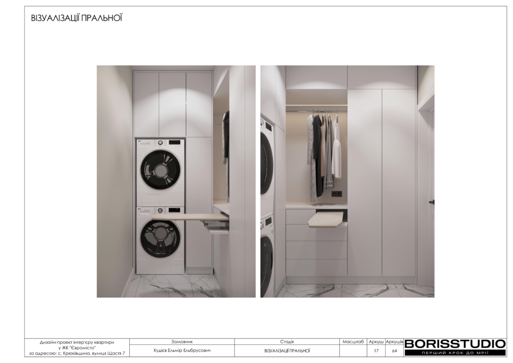 Жк євромісто альбом 30.05.2024 18