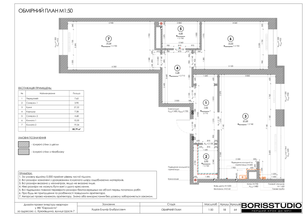 Жк євромісто альбом 30.05.2024 19