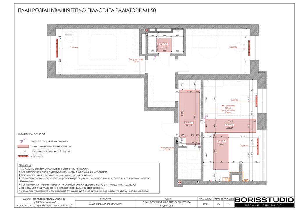 Жк євромісто альбом 30.05.2024 26