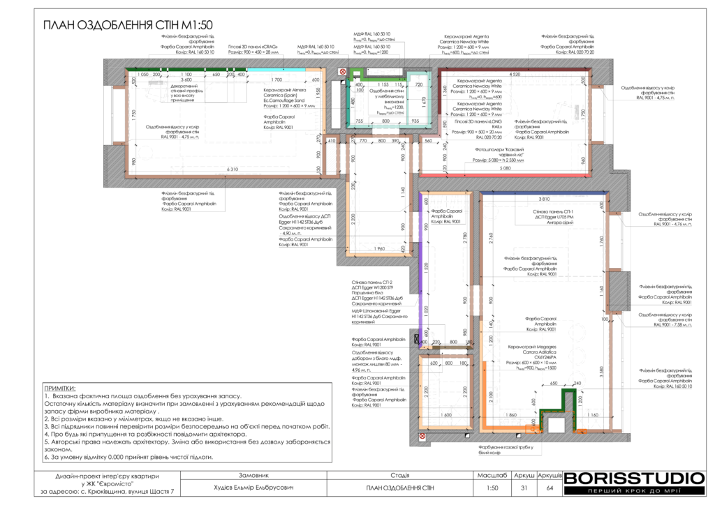 Жк євромісто альбом 30.05.2024 32