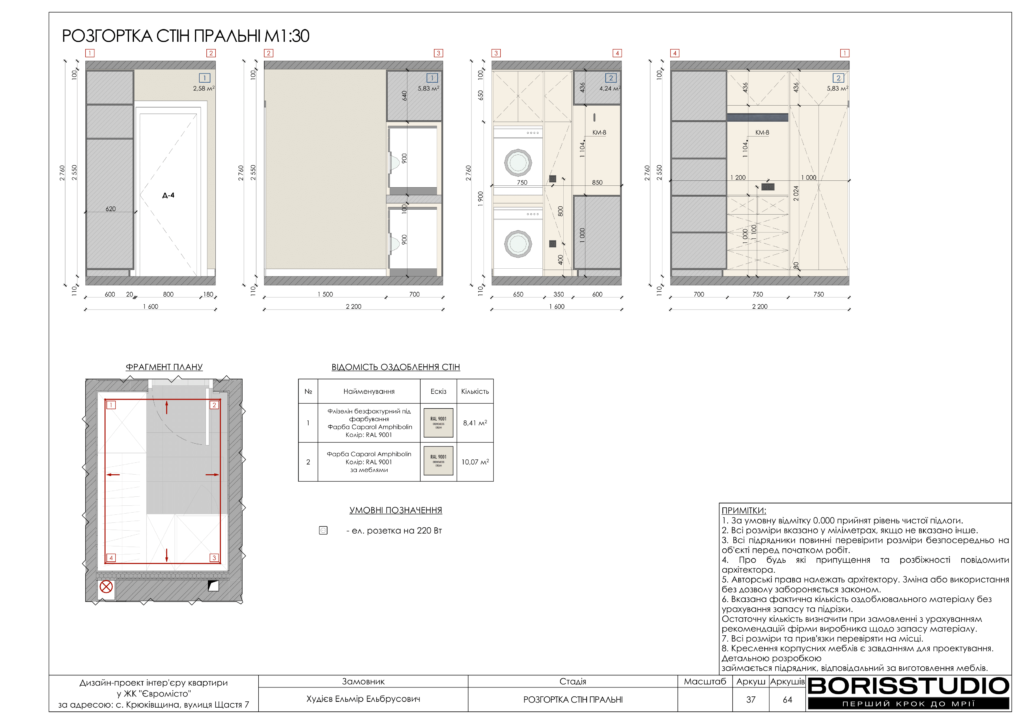 Жк євромісто альбом 30.05.2024 38