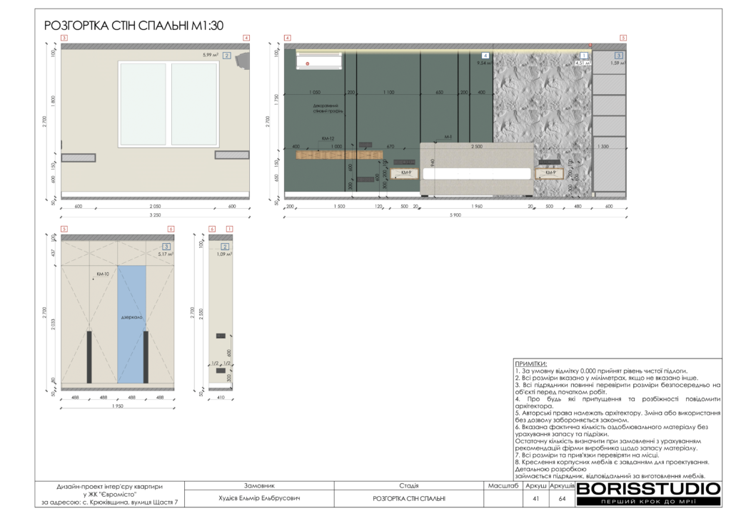 Жк євромісто альбом 30.05.2024 42