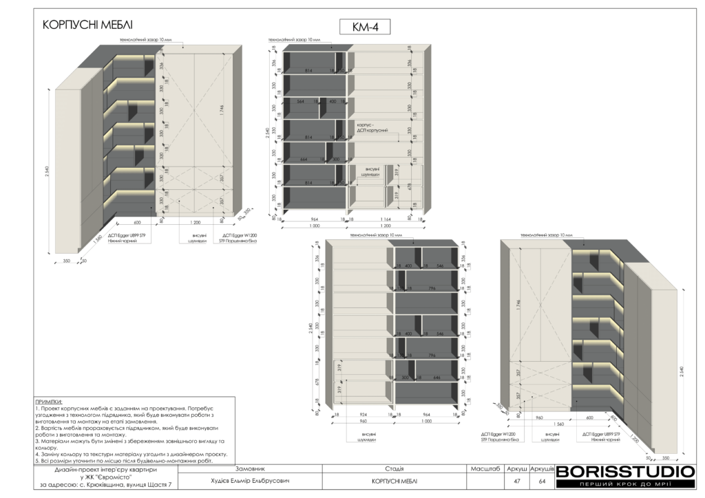 Жк євромісто альбом 30.05.2024 48