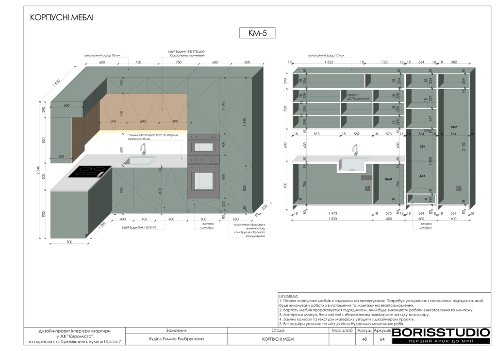 Жк євромісто альбом 30.05.2024 49