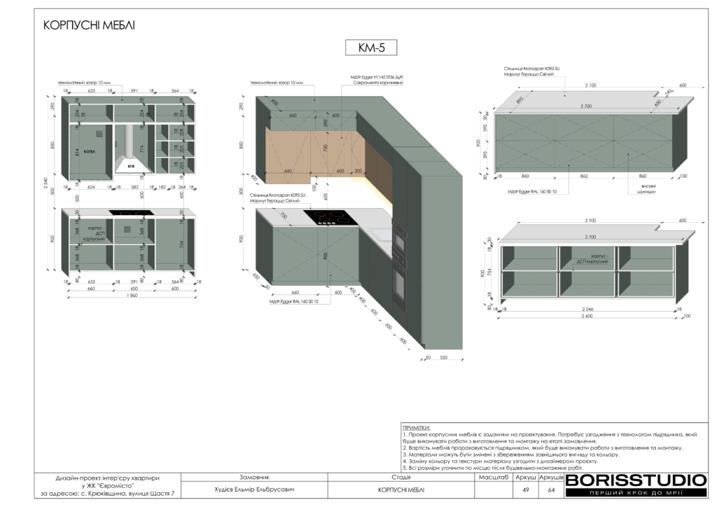 Жк євромісто альбом 30.05.2024 50