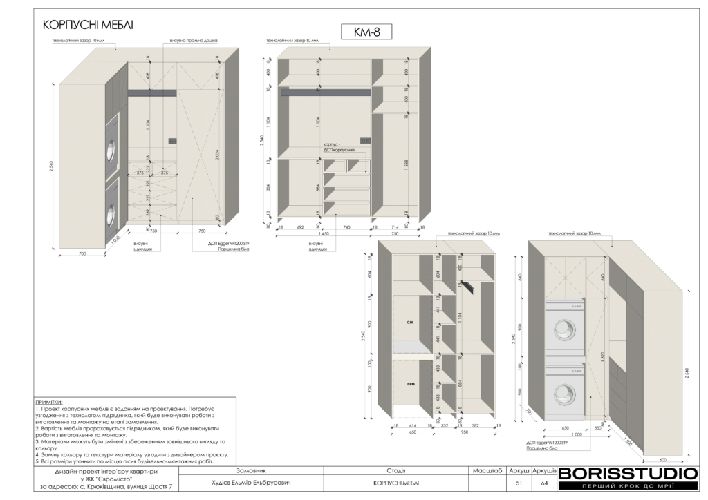 Жк євромісто альбом 30.05.2024 52