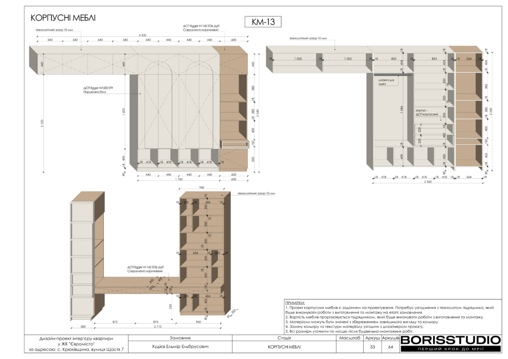 Жк євромісто альбом 30.05.2024 54