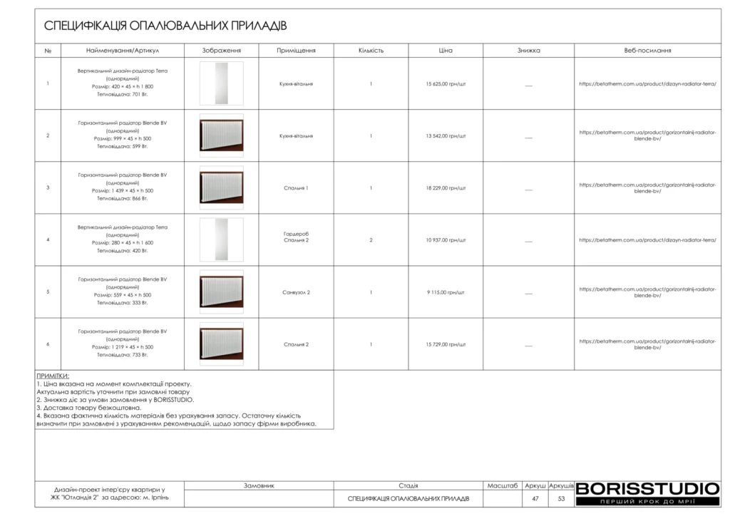 Жк ютландія 2 rgb (для сайту) 48