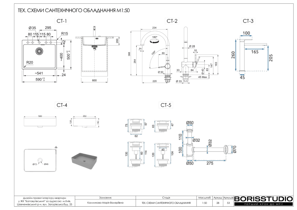 !жкбаггоутівський альбом креслення 18