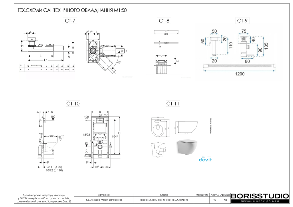 !жкбаггоутівський альбом креслення 19