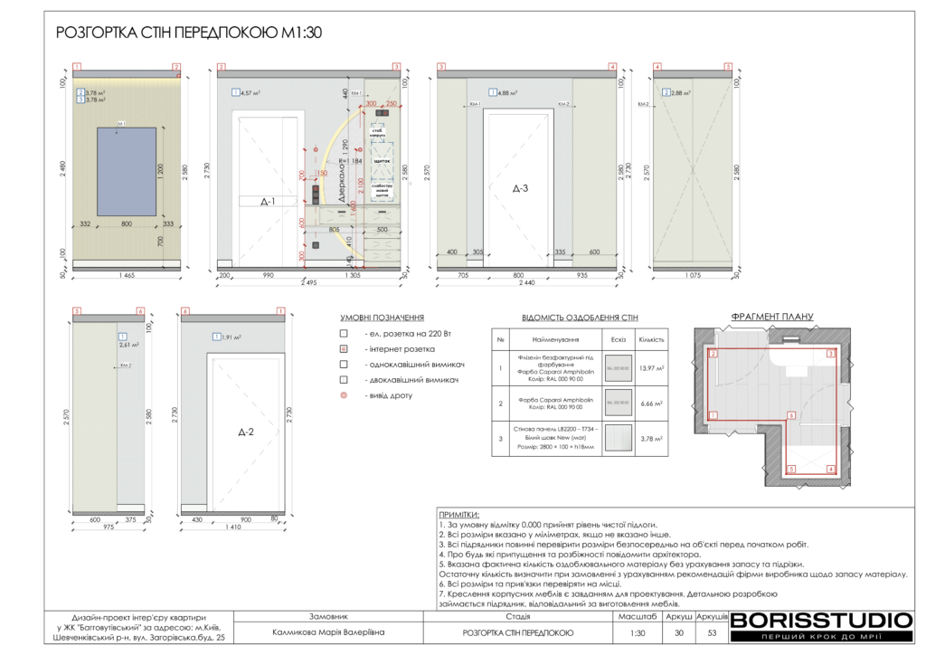 !жкбаггоутівський альбом креслення 20