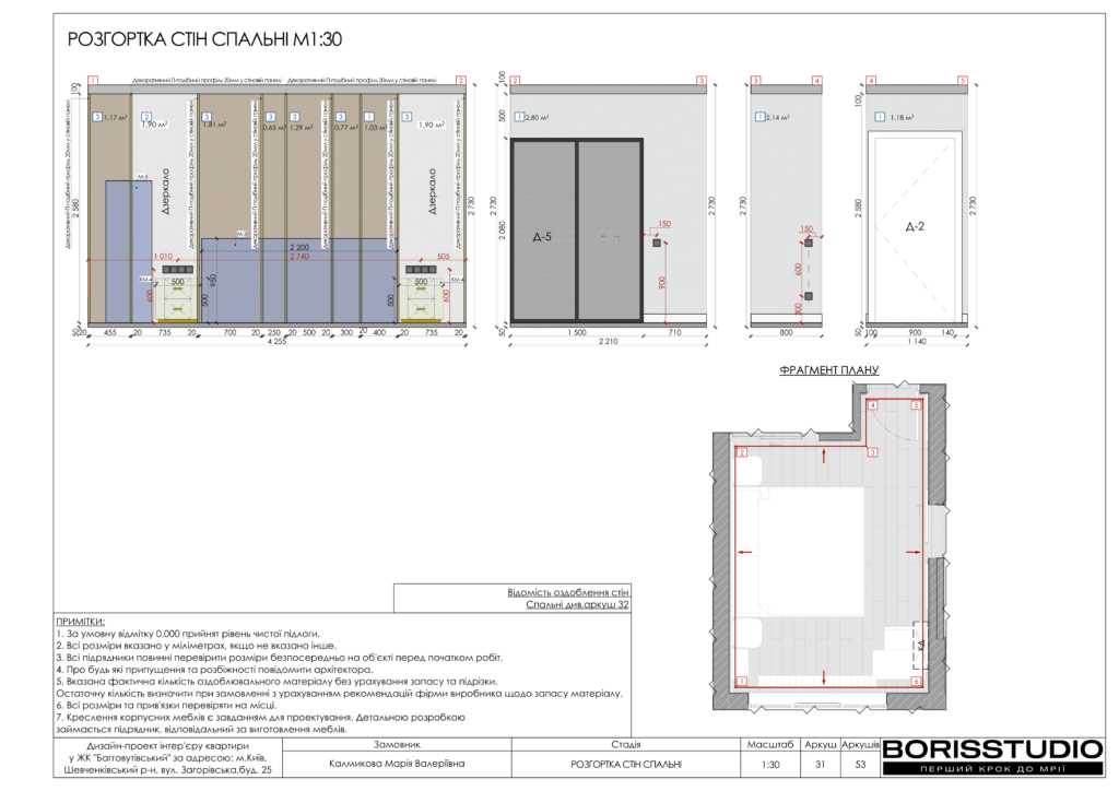 !жкбаггоутівський альбом креслення 21