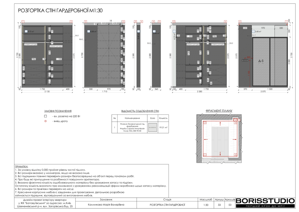 !жкбаггоутівський альбом креслення 23