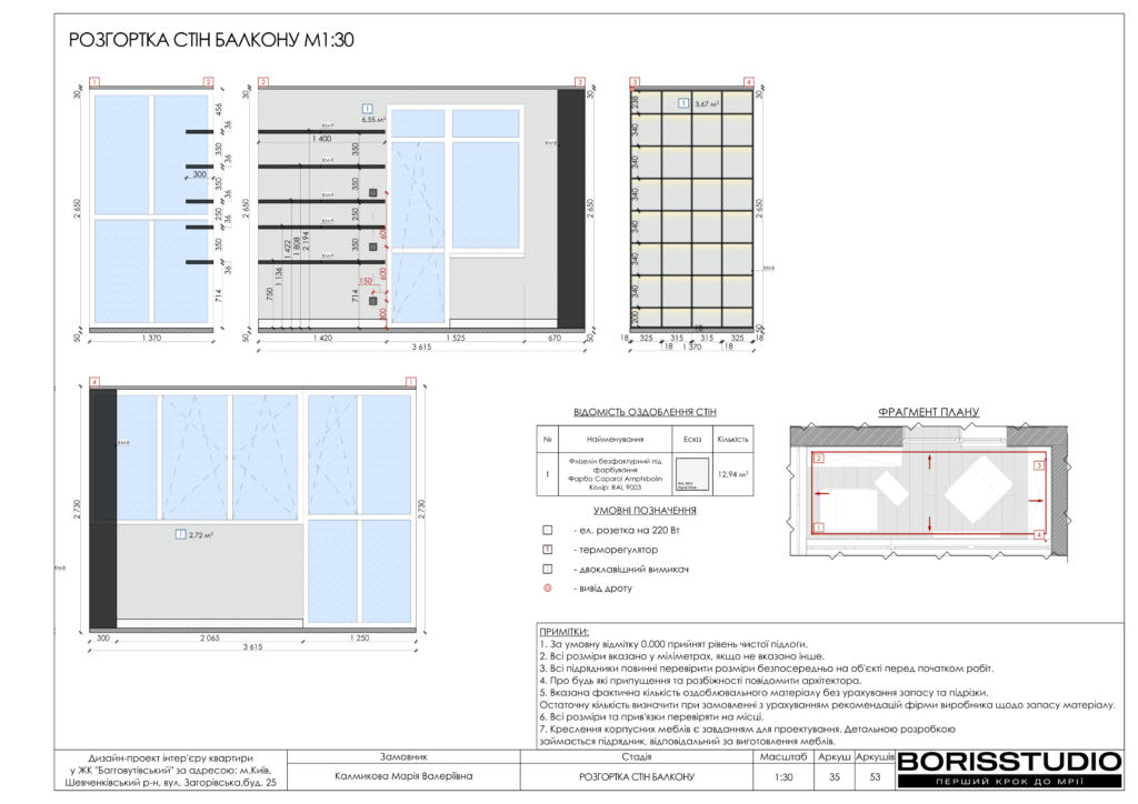 !жкбаггоутівський альбом креслення 25