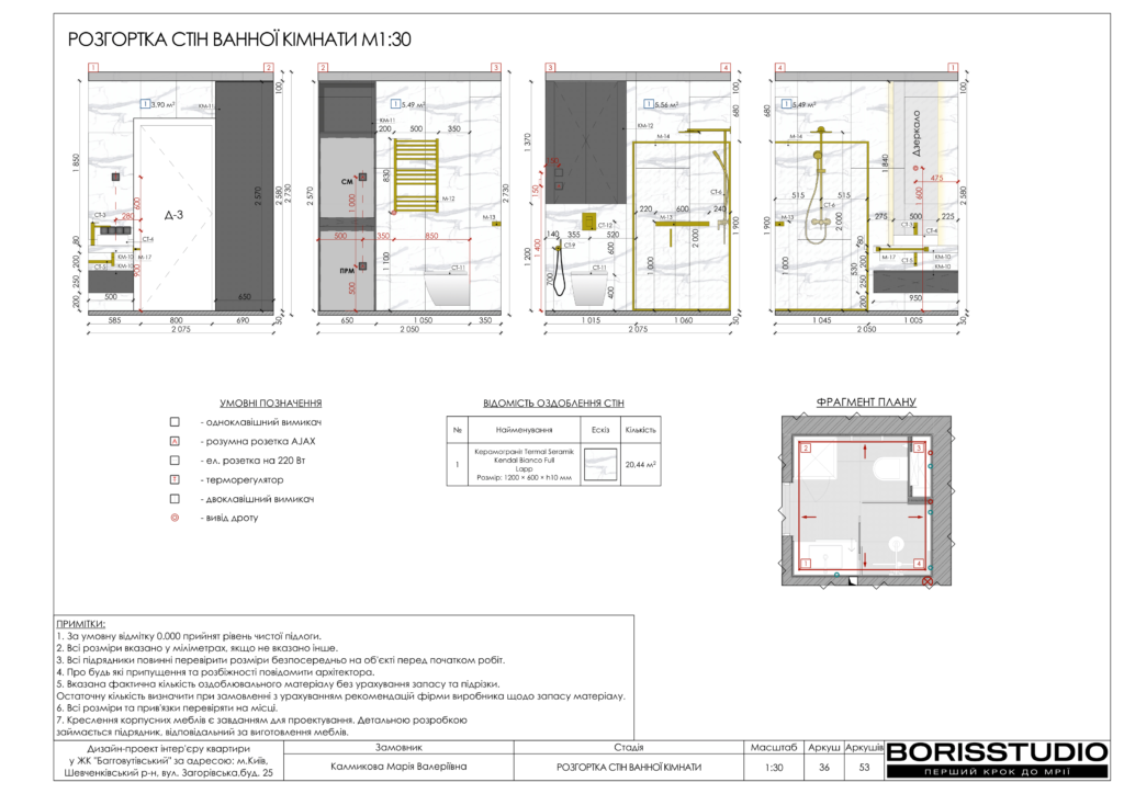 !жкбаггоутівський альбом креслення 26