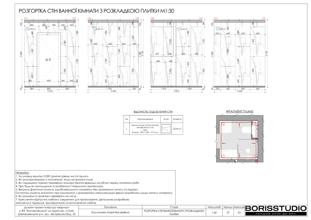 !жкбаггоутівський альбом креслення 27