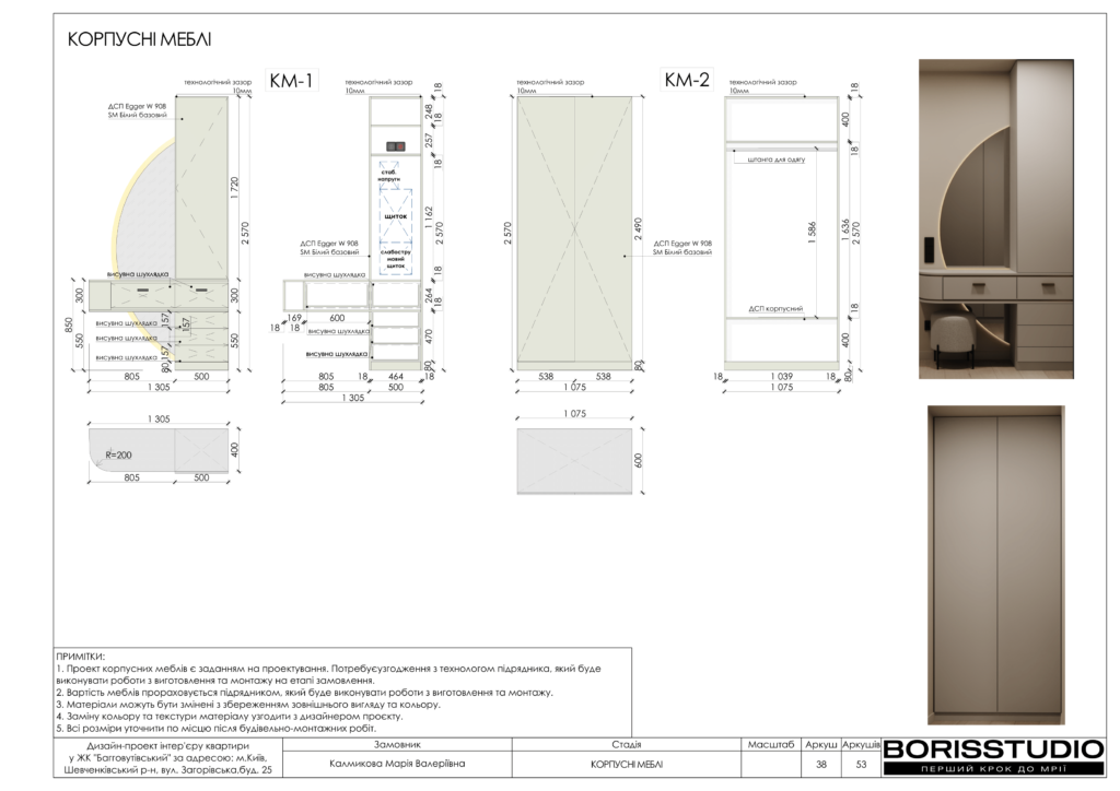 !жкбаггоутівський альбом креслення 28