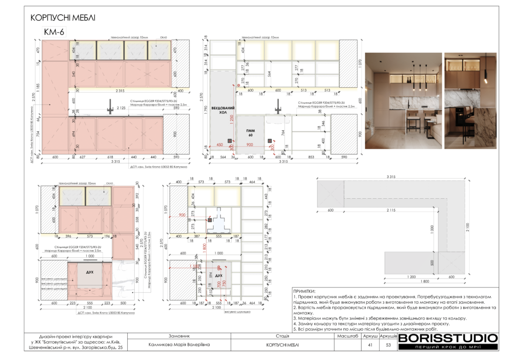 !жкбаггоутівський альбом креслення 31
