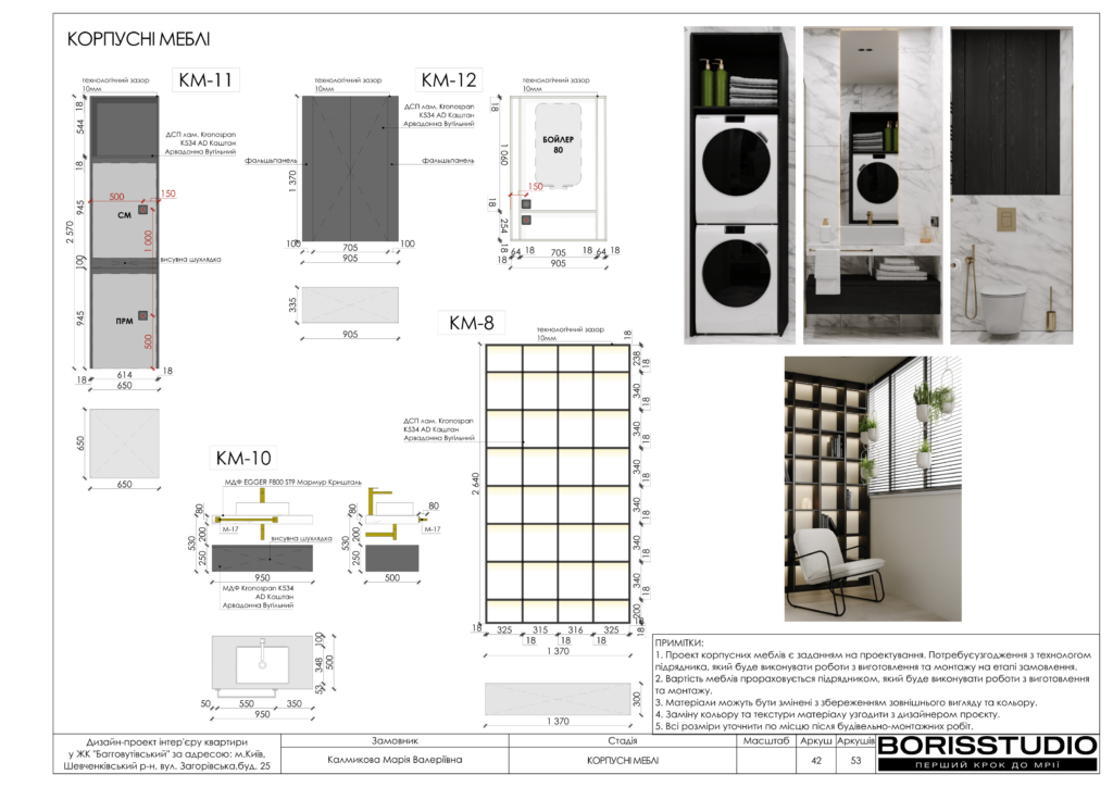 !жкбаггоутівський альбом креслення 32