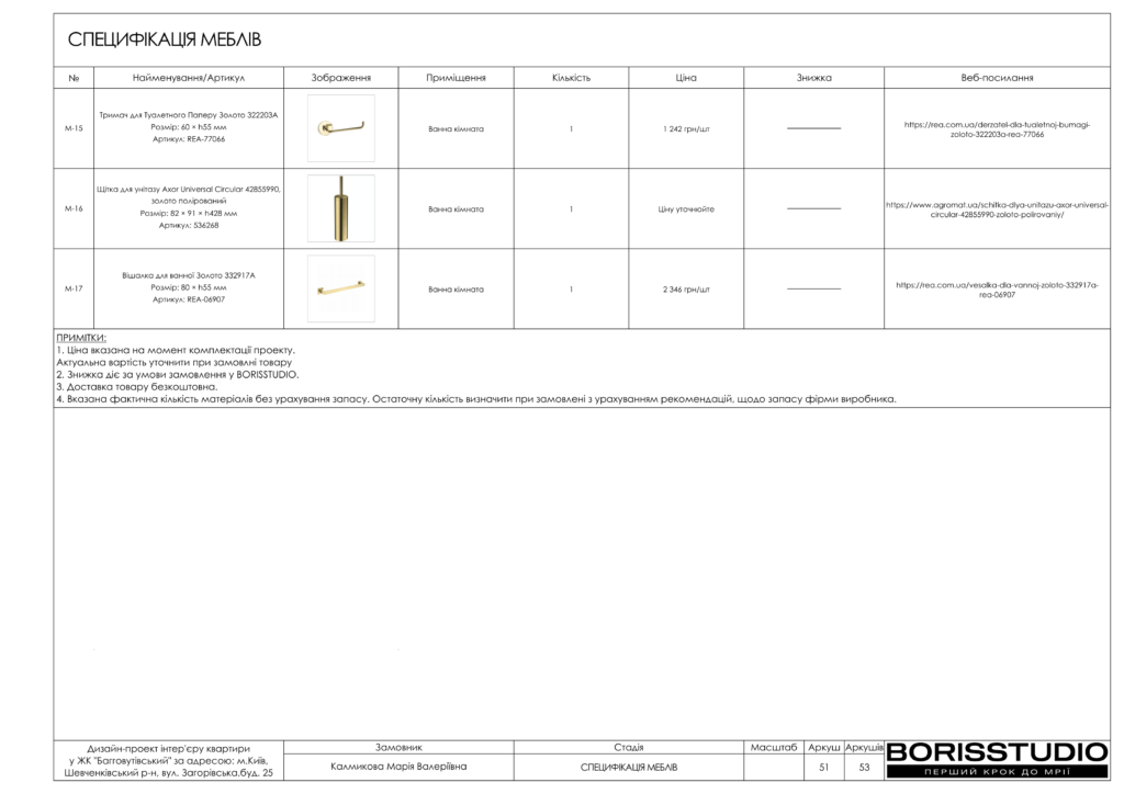 !жкбаггоутівський альбом креслення 41