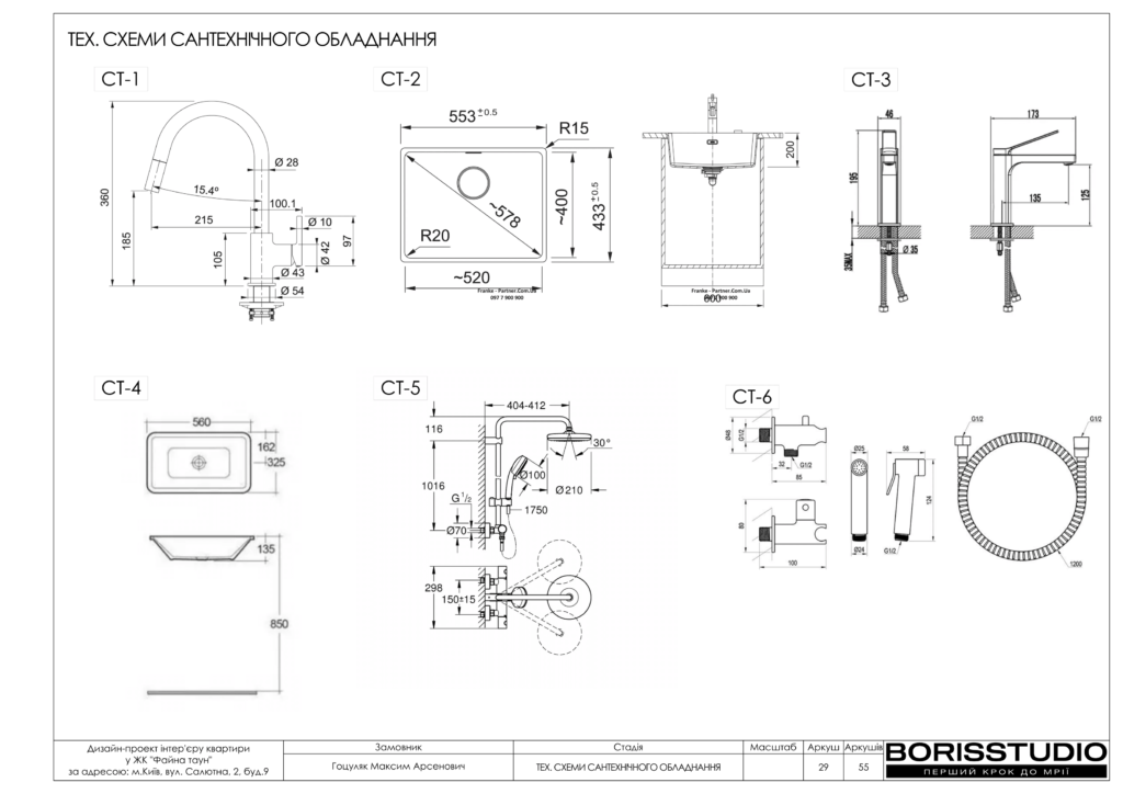 !жкфайна таун альбом 07 05 2024 30