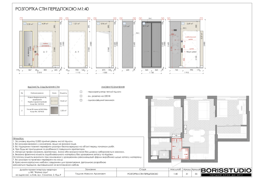 !жкфайна таун альбом 07 05 2024 32