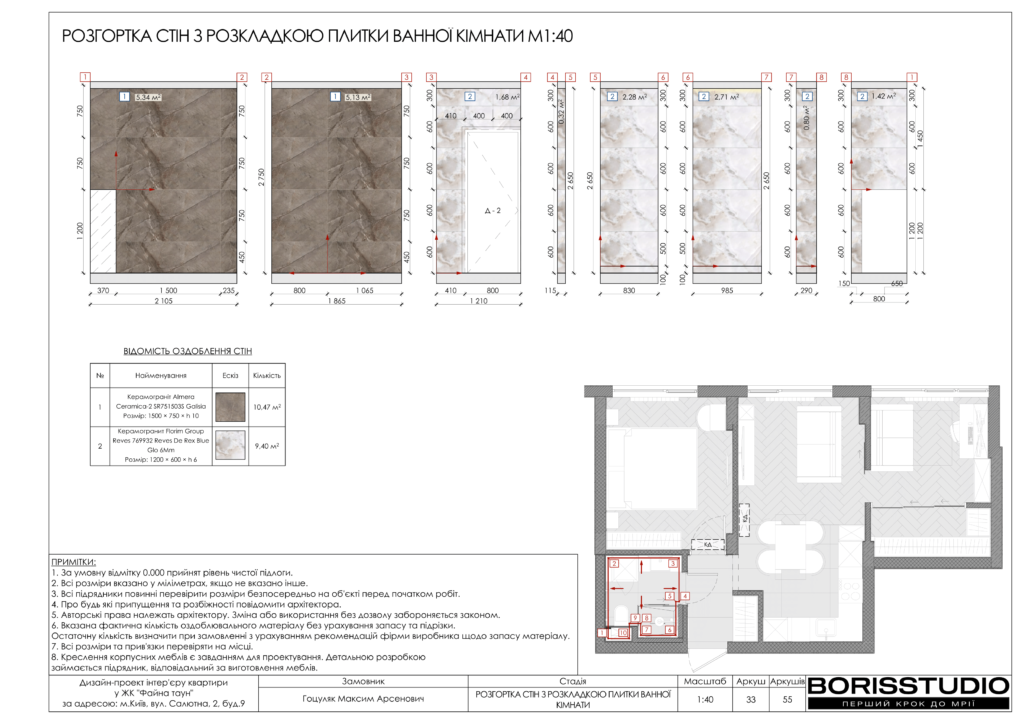 !жкфайна таун альбом 07 05 2024 34