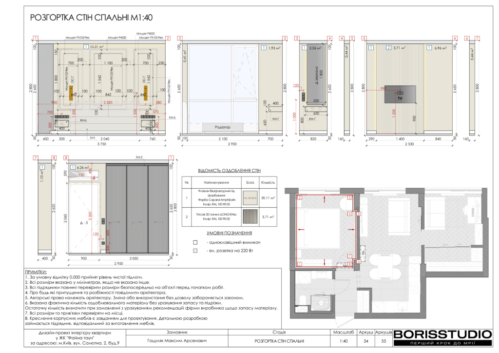 !жкфайна таун альбом 07 05 2024 35